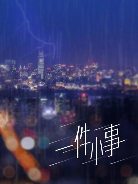 B站：你的继母叶妈，门槛视频 [32v][382MB百度盘]